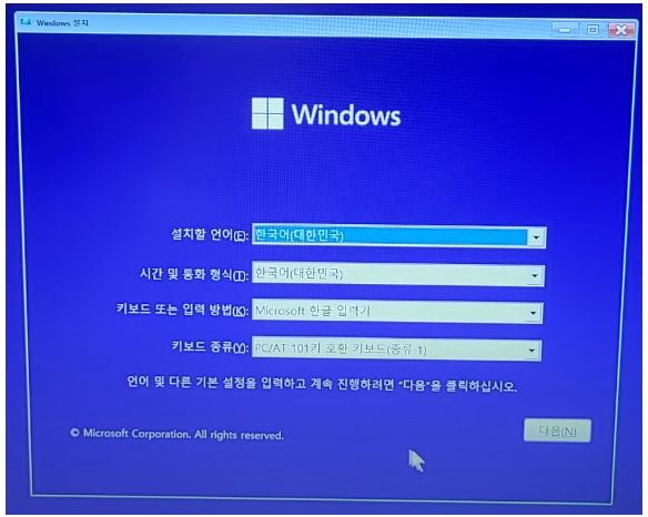 윈도우 11 다운로드